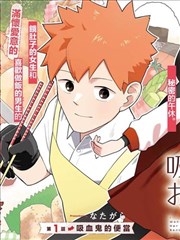 免费观看在线看 漫画作品封面